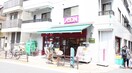 物件(スーパー)まで400m アーバンパーク入谷