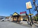 すし銚子丸　南大泉店(その他飲食（ファミレスなど）)まで257m 南大泉２丁目住宅