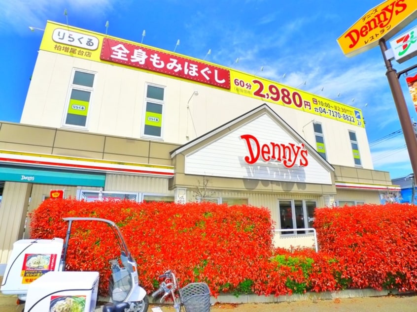 デニーズ(その他飲食（ファミレスなど）)まで1340m メゾン逆井1号棟