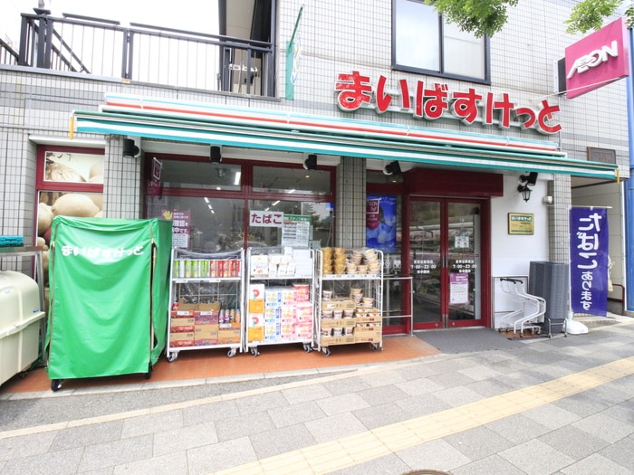 まいばすけっと　茗荷谷駅東店(スーパー)まで1m サンライズマツシタ