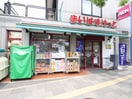 まいばすけっと　茗荷谷駅東店(スーパー)まで1m サンライズマツシタ
