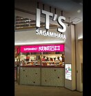 成城石井 相模原イッツ店(スーパー)まで178m Conde相模原