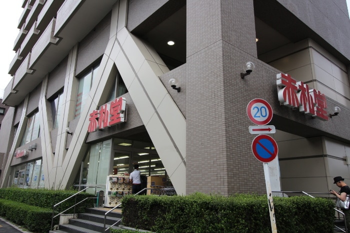 赤札堂（清澄白河）(スーパー)まで853m プラティ－ク清澄白河