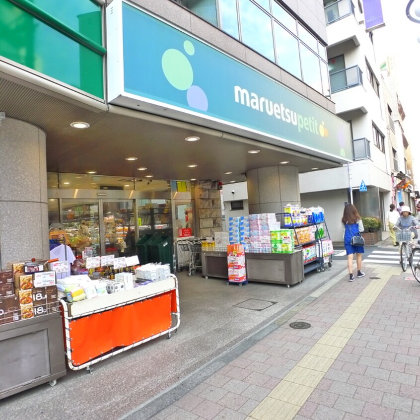 マルエツ(スーパー)まで134m みらいえ高田馬場