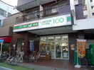 100円ローソン(コンビニ)まで360m シティハウス塚越