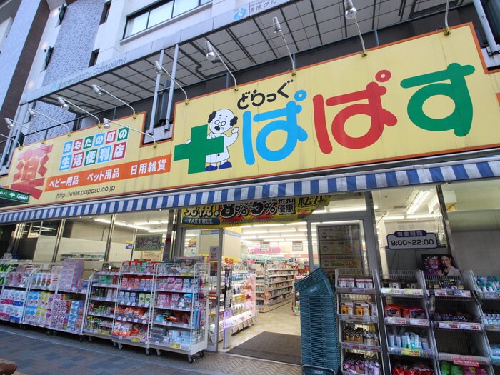 どらっぐぱぱす大久保店(ドラッグストア)まで39m KDXレジデンス東新宿