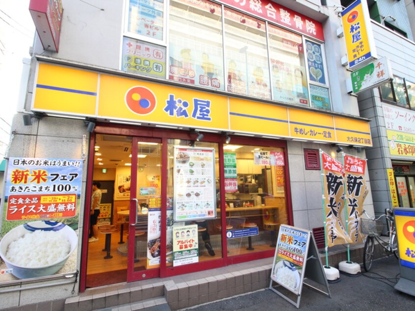 松屋大久保2丁目店(その他飲食（ファミレスなど）)まで49m KDXレジデンス東新宿