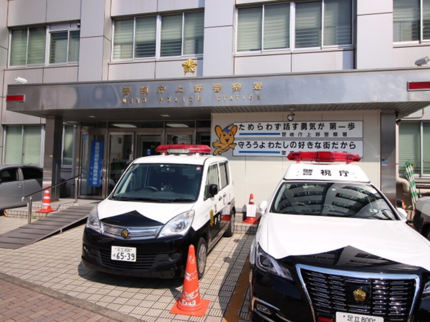 上野警察署(警察署/交番)まで488m ザ・パークハビオ上野