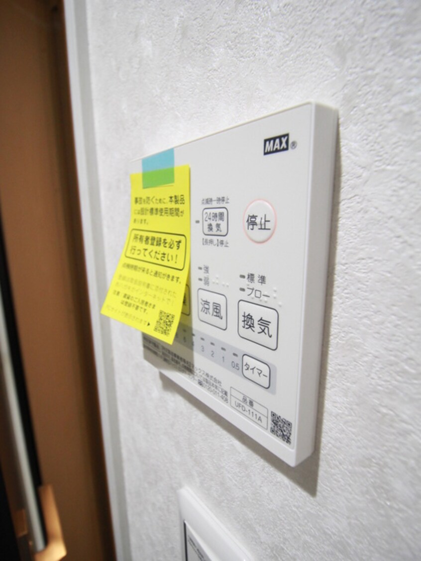 内観写真 Green Lagoon 上山2丁目