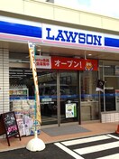 ローソン緑上山1丁目店(コンビニ)まで245m Green Lagoon 上山2丁目