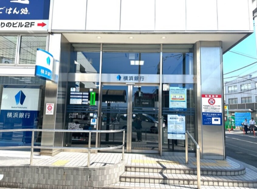横浜銀行中山支店(銀行)まで1300m Green Lagoon 上山2丁目