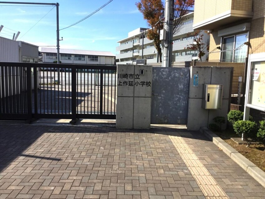 上作延小学校(小学校)まで290m Kolet津田山