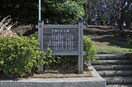 不動ヶ丘公園(公園)まで550m Kolet津田山#３