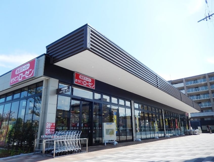 相鉄ローゼン(スーパー)まで200m Ｈｉｂｏｕ