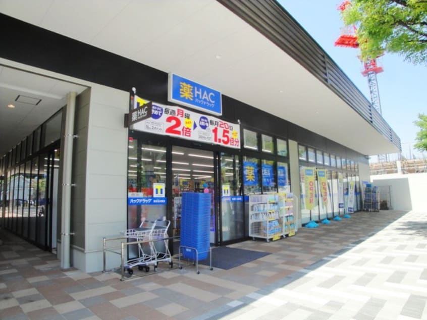 HAC(ドラッグストア)まで200m Ｈｉｂｏｕ