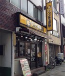 ＣｏＣｏ壱番屋南区吉野町店(その他飲食（ファミレスなど）)まで48m ＣｉｔｙＬｕｘＹｏｋｏｈａｍａ