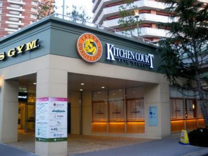 キッチンコート東中野(スーパー)まで32m ユニゾンタワ－(509)