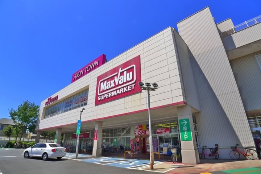 マックスバリュ芝久保店(スーパー)まで230m サンライズ田無Ⅴ