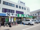 業務スーパー 田町店(スーパー)まで1100m 菊井コーポ