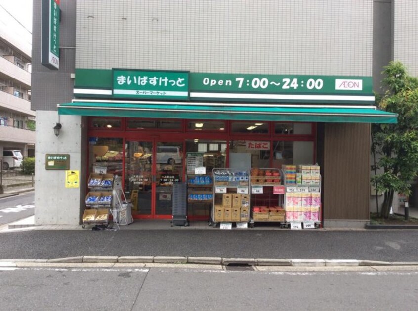まいばすけっと 大倉山店(スーパー)まで474m ユーフォリア大倉山