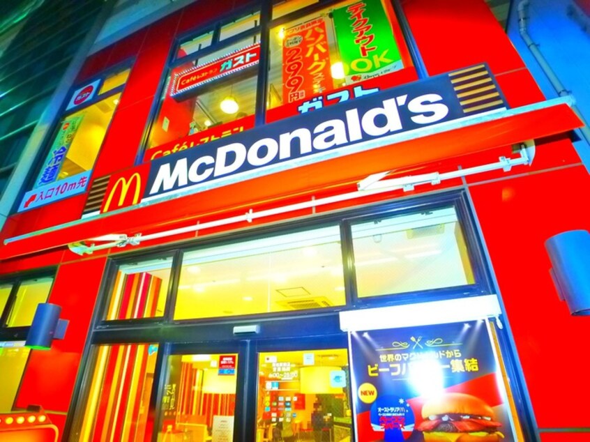 マクドナルド(ファストフード)まで269m フレンドリーハウスA