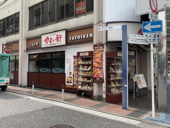 やよい軒(その他飲食（ファミレスなど）)まで248m プログレンス横須賀本町