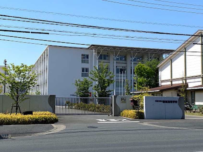 神奈川県立新城高等学校(高等学校/高等専門学校)まで450m ジョイフルオークラNo.１８