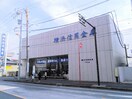 横浜信用金庫 千年支店(銀行)まで650m ジョイフルオークラNo.１８