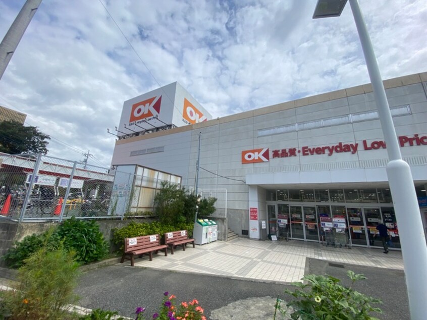 オーケーストア(スーパー)まで191m アズーレ八王子