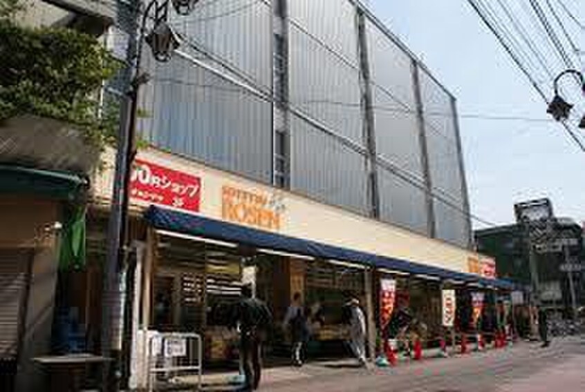 そうてつローゼン大口店(スーパー)まで486m ウインズＵＲＡＳＨＩＭＡＯＫＡ