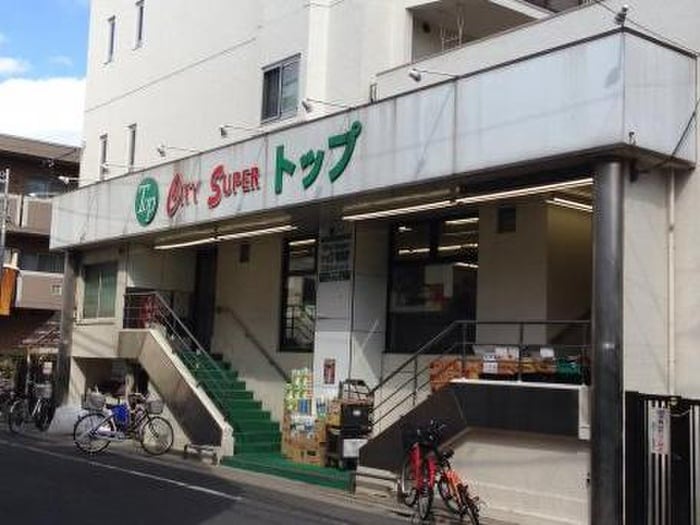 トップ若林店(スーパー)まで693m 代一ハイム
