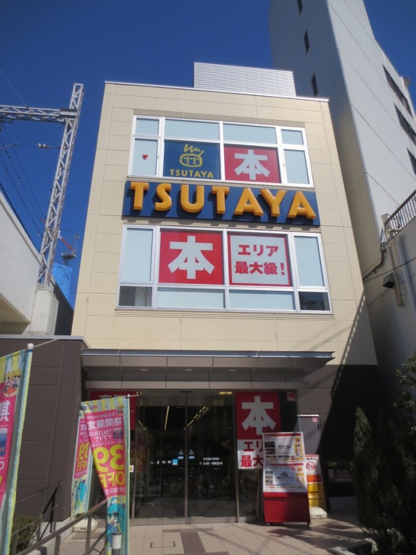 TSUTAYA(ビデオ/DVD)まで350m メゾントキ
