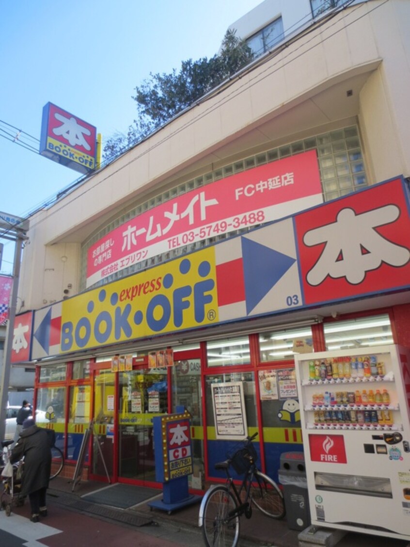 ＢＯＯＫＯＦＦ(本屋)まで270m メゾントキ