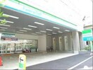 ファミリーマート 中野中央二丁目店(コンビニ)まで300m サンライズ中野坂上