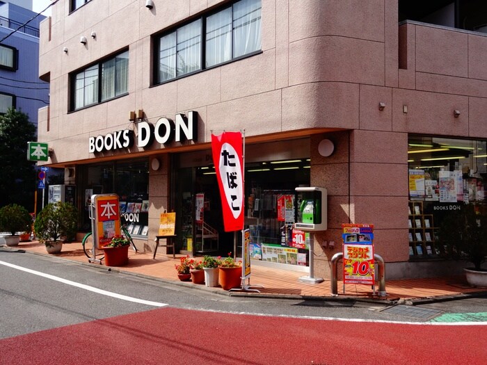 ＢＯＯＫＳＤＯＮ(本屋)まで602m エントピア