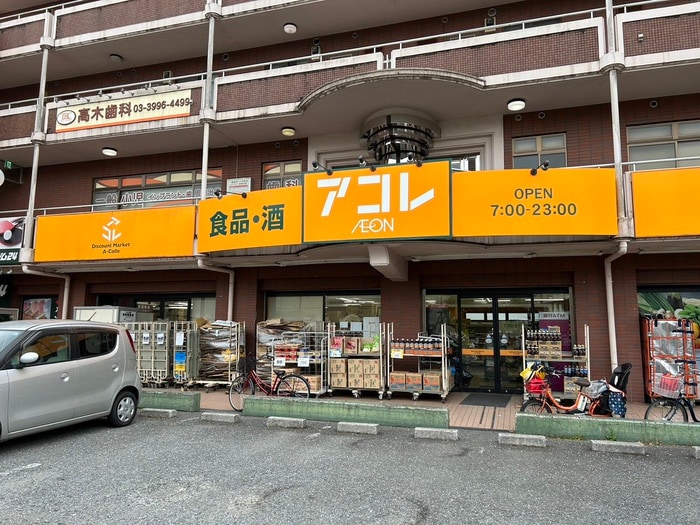 アコレ(スーパー)まで905m Ｓｈｉｎｅ　ｗｏｏｄｓ