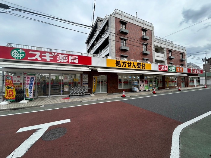 スギドラッグ(ドラッグストア)まで948m Ｓｈｉｎｅ　ｗｏｏｄｓ