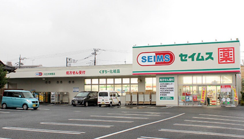 セイムス川口天神橋店(ドラッグストア)まで102m Will　Mira上青木