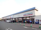 スーパークリシマ はるひ野店(スーパー)まで400m ブリランテ