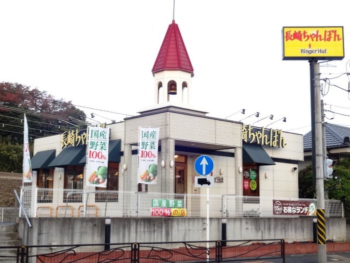 リンガーハット(その他飲食（ファミレスなど）)まで600m ブリランテ