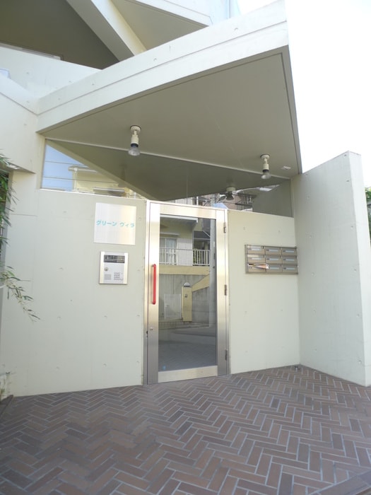エントランス部分 グリ－ンヴィラ