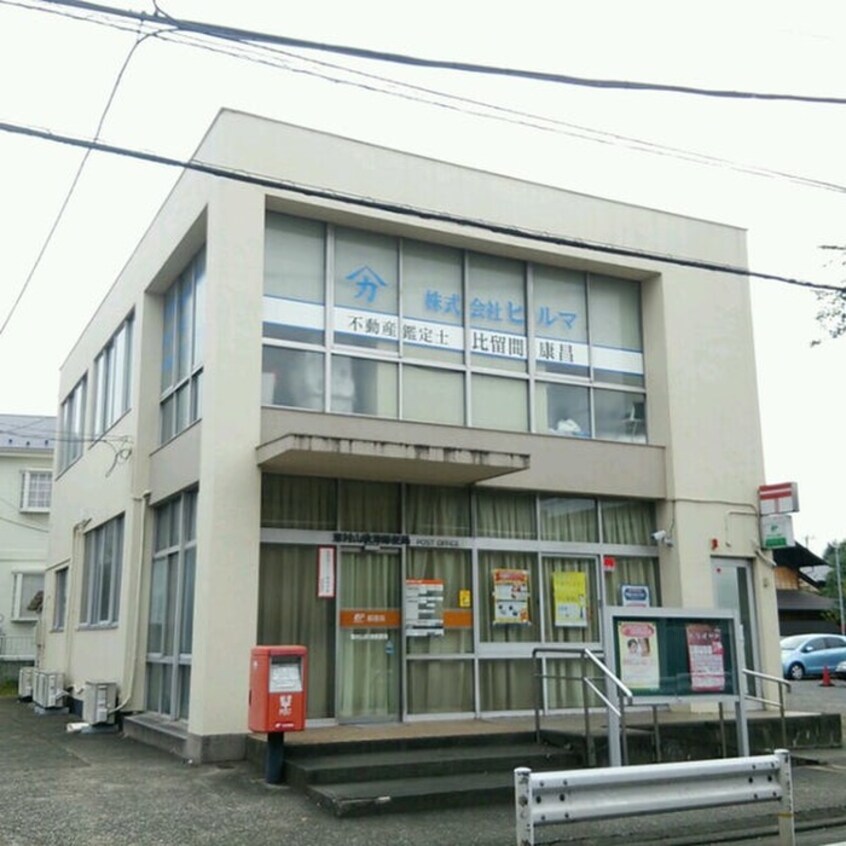 東村山秋津郵便局(郵便局)まで350m コーポ多田