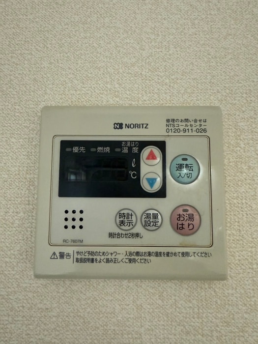 内観写真 アイリスハイム