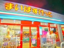 まいばすけっと(スーパー)まで220m セレスティア亀有