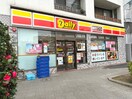 デイリーヤマザキ白金台2丁目店(コンビニ)まで66m インプルーブ高輪台