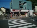 キッチンオリジン市営片倉町店(弁当屋)まで1313m グリ－ンテラスＡ