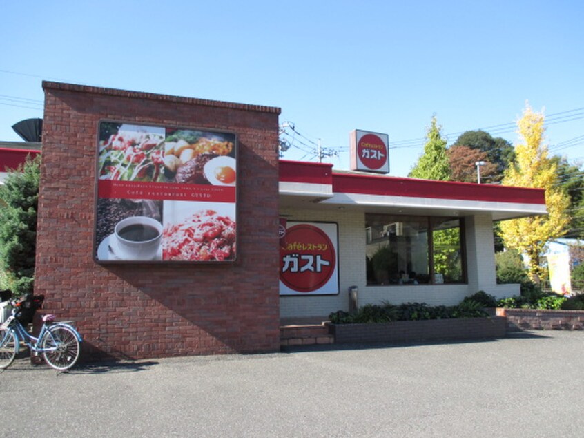 ガスト野川店(その他飲食（ファミレスなど）)まで247m ホワイトハウス