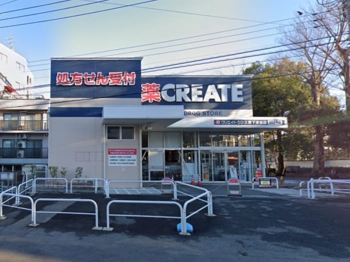 クリエイトＳ・Ｄ 三鷹下連雀店(ドラッグストア)まで550m メゾン・ド・シャルム