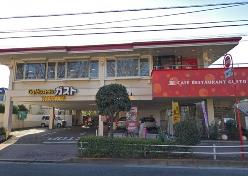 ガスト 三鷹上連雀店(その他飲食（ファミレスなど）)まで750m メゾン・ド・シャルム