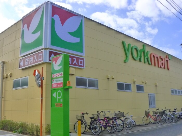 ヨークマート(スーパー)まで1800m サンレジデンス